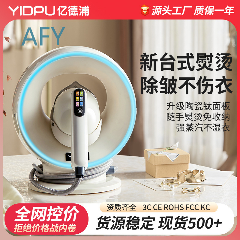 Отпариватель для одежды Yidepu – обзор и цена Steamer Bamboo Set
